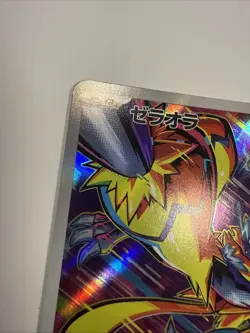 Pokemon Zeraora AR 109/102 SV7 Stellar Miracle Card Japanese Illustration - Image 5