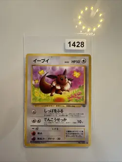 Japanese Eevee No. 133 Jungle Set Pocket Monsters Old Back Pokemon Card WOTC TCG - Image 1