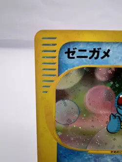 Pokemon Card Squirtle 007/018 McDonald's Promo 2002 Holo LP/MP Japanese - Image 2