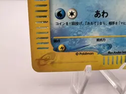 Pokemon Card Squirtle 007/018 McDonald's Promo 2002 Holo LP/MP Japanese - Image 4