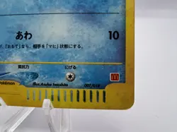 Pokemon Card Squirtle 007/018 McDonald's Promo 2002 Holo LP/MP Japanese - Image 5