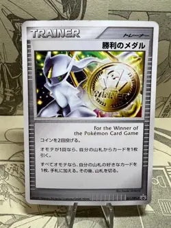 Pokemon Card Arceus Victory Medal 051/DPt-P Gold Prize Promo Japanese - Image 1