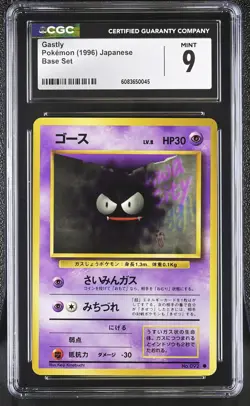 CGC 9 MINT Gastly 1996 Base Set Japanese 92 Pokemon Card - Image 1