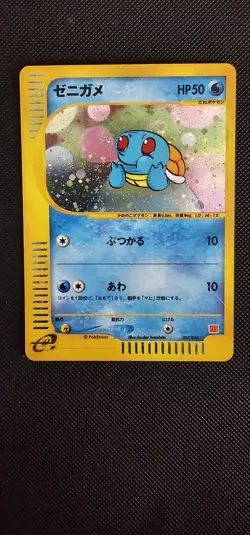 Squirtle 007/018 Japanese McDonald’s Promo Mini Pack Pokemon Card - Image 1