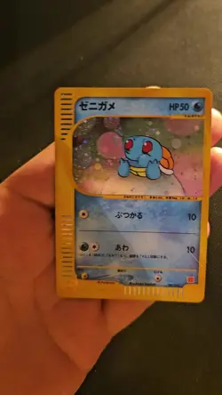 Squirtle 007/018 Japanese McDonald’s Promo Mini Pack Pokemon Card - Image 2