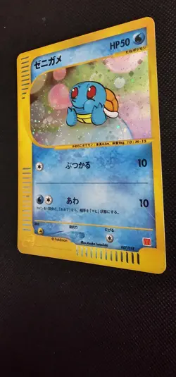 Squirtle 007/018 Japanese McDonald’s Promo Mini Pack Pokemon Card - Image 3