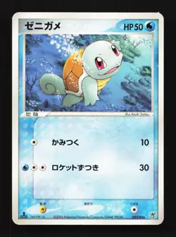 Squirtle 003/016 HP Ocean's Kyogre ex Constructed Deck Japanese Pokemon Card TCG - Image 1