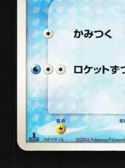 Squirtle 003/016 HP Ocean's Kyogre ex Constructed Deck Japanese Pokemon Card TCG - Image 2