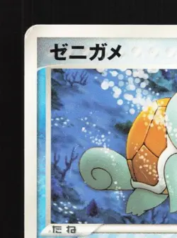 Squirtle 003/016 HP Ocean's Kyogre ex Constructed Deck Japanese Pokemon Card TCG - Image 4