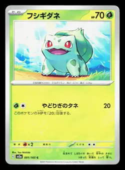 Bulbasaur 001/165 151 LP Japanese Pokemon Card TCG - Image 1