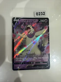 Hisuian Typhlosion V RR 028/067 S9a Battle Region - Pokemon Card Japanese - Image 1