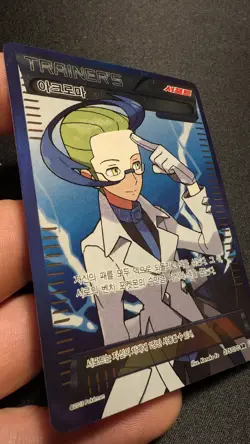 Pokemon Card Colress SR Korean Full Art Trainer BW8 Plasma Gale 075/070 NM-MINT - Image 1