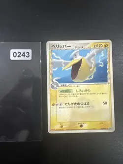 Japanese Pelipper 140/PCG-P Meiji Chocolate Series Promo Blackstar Pokemon Card - Image 1