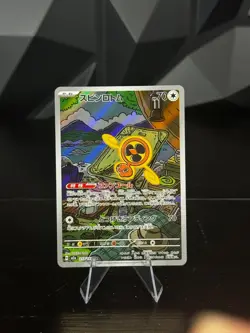 Rotom 213/193 Pokemon Japanese M2a MEGA Dream ex (US SELLER) - Image 1