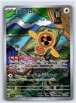 Fan Rotom 213/193 Art Rare Holo - Mega Dream - (Japanese) - Pokemon TCG - Image 1
