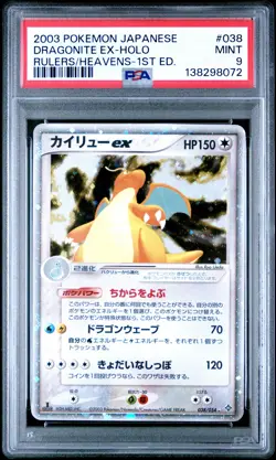 2003 POKEMON JPN RULERS OF THE HEAVENS 1ST ED #038 DRAGONITE EX-HOLO PSA 9 - Image 1