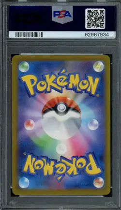 Pokemon Japanese Celebration Fanfare 110/SV-P Championship 2023 PSA 9 MINT - Image 2