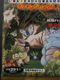 1997 Japanese Factory Sealed Pokemon Jungle Booster Pack Vintage - Image 4