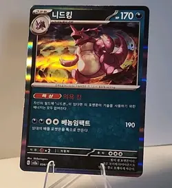 Nidoking 034/165 Holo Rare sv2a Scarlet & Violet 151 Korean Pokemon TCG NM - Image 1