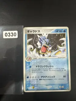 Pokemon Card Gyarados 014/054 EX Dragon Rare Japanese Nintendo Monster LP - Image 1