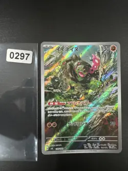 Okidogi SV6 110/101 AR Japanese Nearmint Pokemon Card Mask Of Change - Image 1