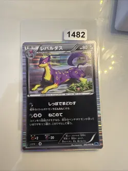 Pokemon Liepard Holo R 042/059 BW6 Freeze Bolt Japanese Card - Image 1