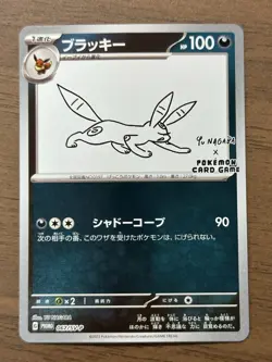 Umbreon 067/SV-P & Espeon 066/SV-P Yu Nagaba Promo Pokemon Cards Japanese 648 - Image 2