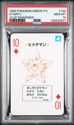 1996 POKEMON GREEN VERSION PLAYING CARDS 10 OF DIAMONDS #120 STARYU PSA 10 - Image 1