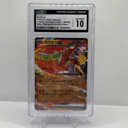 Ho-oh ex 007/032 Pokemon TCG Classic: Charizard Holo (Japanese) - Image 1