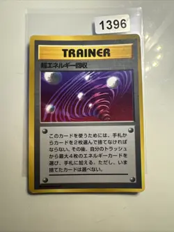 Pokemon TCG - Super Energy Retrieval - Trainer - Japanese Fan Book CD Promo - LP - Image 1