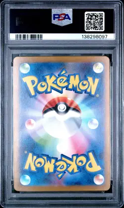 2023 POKEMON JPN SV2A-POKEMON 151 SPECIAL ART RARE ERIKA'S INVITATION PSA 10 - Image 2