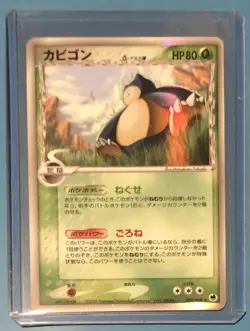 2006 Japanese Pokemon Snorlax #001/068 Delta Species Dragon Frontiers Holo - Image 1