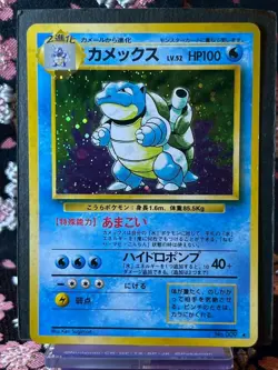 Blastoise 009 Base Set Old Back Holo Rare Japanese Pokemon Card [Excellent+!] - Image 1
