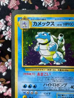 Blastoise 009 Base Set Old Back Holo Rare Japanese Pokemon Card [Excellent+!] - Image 3