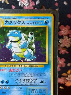 Blastoise 009 Base Set Old Back Holo Rare Japanese Pokemon Card [Excellent+!] - Image 4
