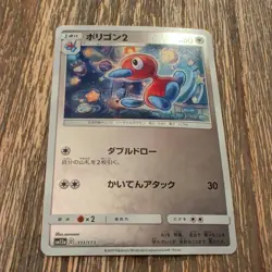 074-095-SM10-B - Pokemon Card - Japanese - Porygon 2 - C z 2 - Image 1