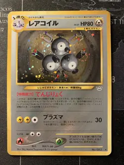 Magneton No.082 Neo Revelation Japanese Rare Holo Pokemon Card - Image 1