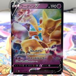 Alakazam V 041/100 RR Holo s4 Japanese Pokemon Card ~ MP - Image 1