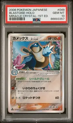 Pokemon Card PSA 10 Blastoise Holo Miracle Crystal 049/075 - Image 1