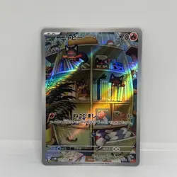 Litten AR 75/71 SV5M Cyber Judge - Pokemon Card Japanese - Image 1