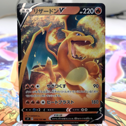 Charizard V 014/100 RR Holo s9 Japanese Pokemon Card ~ MP - Image 1