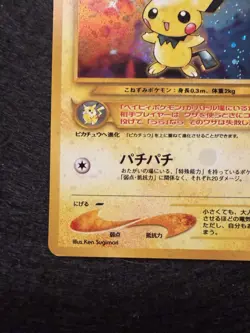 Pokemon - Pichu [Japanese Neo Genesis] #172 Holo Rare (NM) - Image 5