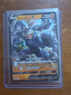 Japanese Machamp V 071/172 s12a VSTAR Universe RR Ultra Rare Holo Pokemon TCG NM - Image 1