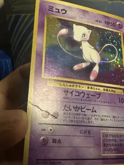 Mew Holo Japanese Fossil No 151 Pokemon LP-MP Vintage - Image 2