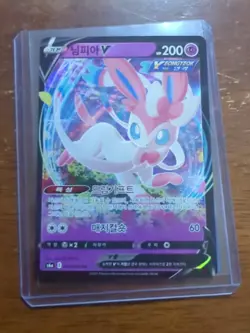 Sylveon V RR 040/069 S6a Eevee Heroes Pokemon TCG Korean NM Evolving Skies USA - Image 1