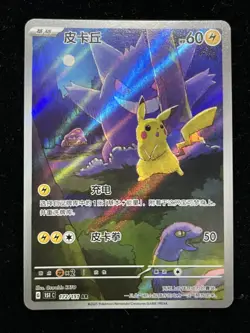 Pokemon 2025 TCG S-Chinese Exclusive Pikachu Gengar 151C 172/151 AR NM IN STOCK - Image 1