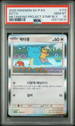 2025 POKEMON KOREAN SV-P PROMO METAMONG PROJECT STAMP RALLY #173 DITTO PSA 10 - Image 1