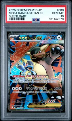 2025 POKEMON JPN M1S-MEGA SYMPHONIA SUPER RARE #080 MEGA KANGASKHAN EX PSA 10 - Image 1