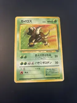 Pinsir No. 127 Jungle Holo Rare Japanese - Image 1
