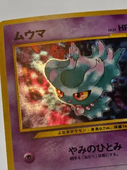 [NM/M] Misdreavus Holo Japanese Neo Rev Pokemon Vintage Gradable US Seller! - Image 4